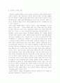 사회복지 실천철학 3페이지