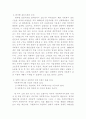 사회복지 실천철학 6페이지