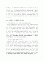 사회복지 실천철학 7페이지