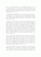 [성, 사랑, 사회 공통A형] 참고도서가 다루고 있는 사람들의 삶과 나의 삶을 함께 참고,  우리 사회에서 성적 차별과 다른 많은 종류의 차별 - 김현미,  우리는 모두 집을 떠난다 : 차별 4페이지