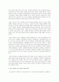 [성, 사랑, 사회 공통A형] 참고도서가 다루고 있는 사람들의 삶과 나의 삶을 함께 참고,  우리 사회에서 성적 차별과 다른 많은 종류의 차별 - 김현미,  우리는 모두 집을 떠난다 : 차별 7페이지