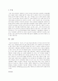 [성, 사랑, 사회 공통A형] 참고도서가 다루고 있는 사람들의 삶과 나의 삶을 함께 참고,  우리 사회에서 성적 차별과 다른 많은 종류의 차별 - 김현미,  우리는 모두 집을 떠난다 : 차별 9페이지