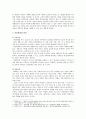 (아동복지) 아동학대의 원인을 설명, 대처방안과 예방에 관하여 아동복지와 교육적 차원에서 논하시오 _ 아동학대의 원인 3페이지