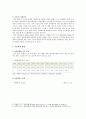 (아동복지) 아동학대의 원인을 설명, 대처방안과 예방에 관하여 아동복지와 교육적 차원에서 논하시오 _ 아동학대의 원인 4페이지