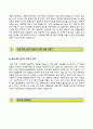 현대건설(토목공학전공)자소서 _현대건설자기소개서 + 면접기출문제_ 현대건설(토목공학)합격자기소개서현대건설자소서항목 4페이지