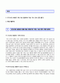 (한국기상산업진흥원자기소개서 + 면접족보) 한국기상산업진흥원(청년인턴)자소서 _한국기상산업진흥원합격자기소개서한국기상산업진흥원자소서항목 2페이지
