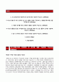 (포스코에너지자기소개서 + 면접족보) 포스코에너지(기술계)자소서 _포스코패밀리합격자기소개서포스코에너자자소서항목 2페이지
