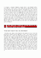 (포스코에너지자기소개서 + 면접족보) 포스코에너지(기술계)자소서 _포스코패밀리합격자기소개서포스코에너자자소서항목 4페이지