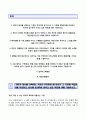 (S-OIL자기소개서 + 면접족보) S-OIL(기술직)자소서 _에스오일자기소개서에스오일자소서 2페이지