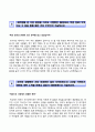(S-OIL자기소개서 + 면접족보) S-OIL(기술직)자소서 _에스오일자기소개서에스오일자소서 4페이지