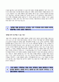 (S-OIL자기소개서 + 면접족보) S-OIL(기술직)자소서 _에스오일자기소개서에스오일자소서 5페이지