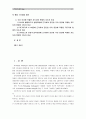 [간호지도자론]자신이 속해 있는 부서의 구성원 성숙도를 허시와 블랜차드의 상황 모형, 맥그리거의 X·Y이론 및 아지리스의 미성숙․성숙이론에  근거하여 진단, 적절한 지도자, 현재 지도자와 비교하기 2페이지