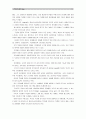 [간호지도자론]자신이 속해 있는 부서의 구성원 성숙도를 허시와 블랜차드의 상황 모형, 맥그리거의 X·Y이론 및 아지리스의 미성숙․성숙이론에  근거하여 진단, 적절한 지도자, 현재 지도자와 비교하기 3페이지