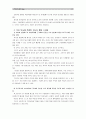 [간호지도자론]자신이 속해 있는 부서의 구성원 성숙도를 허시와 블랜차드의 상황 모형, 맥그리거의 X·Y이론 및 아지리스의 미성숙․성숙이론에  근거하여 진단, 적절한 지도자, 현재 지도자와 비교하기 11페이지