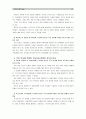 [간호지도자론]자신이 속해 있는 부서의 구성원 성숙도를 허시와 블랜차드의 상황 모형, 맥그리거의 X·Y이론 및 아지리스의 미성숙․성숙이론에  근거하여 진단, 적절한 지도자, 현재 지도자와 비교하기 12페이지