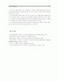 [간호지도자론]자신이 속해 있는 부서의 구성원 성숙도를 허시와 블랜차드의 상황 모형, 맥그리거의 X·Y이론 및 아지리스의 미성숙․성숙이론에  근거하여 진단, 적절한 지도자, 현재 지도자와 비교하기 14페이지