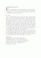 푸드마케팅 1. 식품표시제와 관련하여 다음을 설명하시오.(10점) 2. 시판되고 있는 가공식품을 선정하고 다음에 해당하는 사항을 항목별로 기술하시오.(20점) 11페이지