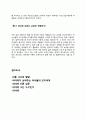 피아제(Piaget)의 인지발달단계이론에 대해 설명, 그 교육적 시사점을 논함 5페이지