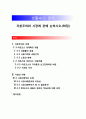 자본주의와 시장에 관해 논하시오. - 생활속의경제-2A형  1페이지