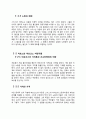 자본주의와 시장에 관해 논하시오. - 생활속의경제-2A형  3페이지