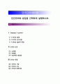 인간언어의 본질을 간략하게 설명 1페이지