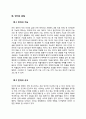 인간언어의 본질을 간략하게 설명 5페이지