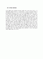 인간언어의 본질을 간략하게 설명 6페이지