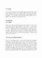 언어학이 어떤 학문인지를 설명 3페이지