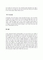 언어학이 어떤 학문인지를 설명 4페이지