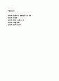 언어학이 어떤 학문인지를 설명 5페이지