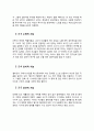 가드너(Gardner)의 다중지능이론을 설명, 그 교육적 시사점을 논하시오 3페이지
