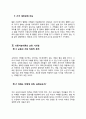 가드너(Gardner)의 다중지능이론을 설명, 그 교육적 시사점을 논하시오 4페이지