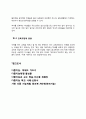 가드너(Gardner)의 다중지능이론을 설명, 그 교육적 시사점을 논하시오 5페이지