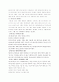 생활과 건강, 1) 최근 우리사회에서 남용되고 있는 약물에 관한 내용을 찾아보고, 약물의 종류와 특성 등 현황에 관해 정리하시오.(10점, 출처 반드시 제시) 8페이지