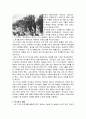 스페인 문화와 예술 첫번째 과제 - 포에니 전쟁사 : 한니발과 스키피오 장군을 중심으로 한 포에니 전쟁사 4페이지