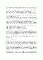 스페인 문화와 예술 첫번째 과제 - 포에니 전쟁사 : 한니발과 스키피오 장군을 중심으로 한 포에니 전쟁사 5페이지