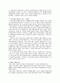 스페인 문화와 예술 첫번째 과제 - 포에니 전쟁사 : 한니발과 스키피오 장군을 중심으로 한 포에니 전쟁사 6페이지