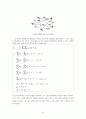 Scheduling Problems 동시공학 과제 (Johnson`s Algorithm, Jackson`s Modification of Johnson`s Algorithm, Three-Machines Flow Shop Scheduling, A Single Machine Scheduling with Changeover Cost) 10페이지