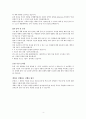 Process Planning Problem 동시공학 과제 (What is Process Planning, Process Planning Solution) 6페이지