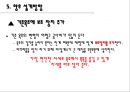 기존의 불편한 제품 - 인간 공학적 재설계.pptx 23페이지