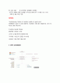 [ ZARA 생산관리 전략보고서 ] ZARA 브랜드분석과 ZARA 생산혁신전략분석및 ZARA의 새로운전략 제안 5페이지