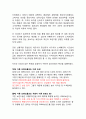 [ ZARA 생산관리 전략보고서 ] ZARA 브랜드분석과 ZARA 생산혁신전략분석및 ZARA의 새로운전략 제안 8페이지