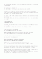 Mosaic reading 1 sixth edition [영어, 영문-해석, 번역] 11페이지