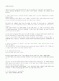 Mosaic reading 1 sixth edition [영어, 영문-해석, 번역] 13페이지