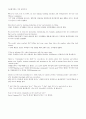 Mosaic reading 1 sixth edition [영어, 영문-해석, 번역] 15페이지