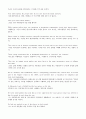 Mosaic reading 1 sixth edition [영어, 영문-해석, 번역] 36페이지