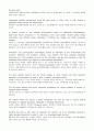 Mosaic reading 1 sixth edition [영어, 영문-해석, 번역] 43페이지