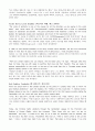 Mosaic reading 1 sixth edition [영어, 영문-해석, 번역] 63페이지