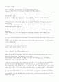 Mosaic reading 1 sixth edition [영어, 영문-해석, 번역] 85페이지