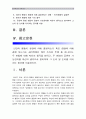 [2014인간과심리-유전 환경] 인간의 행동이 유전에 의해 결정되는가, 환경에 의해 결정 되는가 두 관점에 대해 자신의 생각 유전 환경 공존이 가능한지를 자신의 생각으로 정리 _ 유전 환경 2페이지